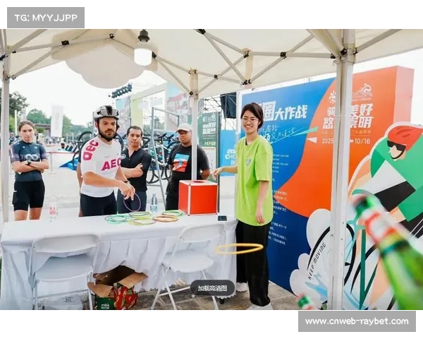 自行车文化展览与嘉年华活动结合，丰富赛事周边体验内容